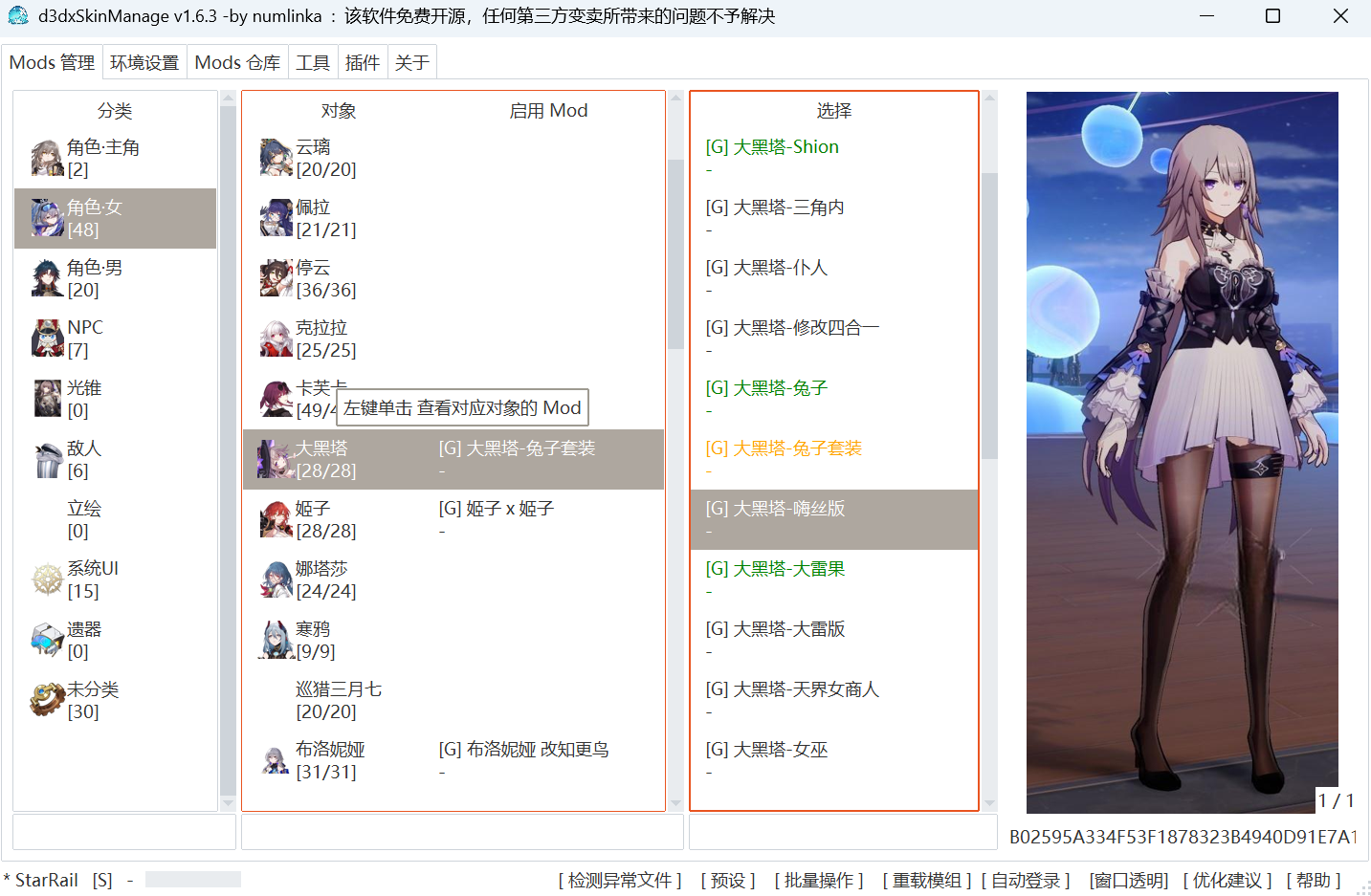 MOD截图2